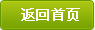 返回j9九游会官方登录首页
